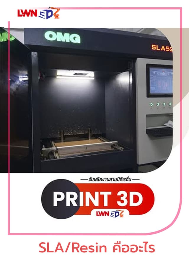 3D Printing Service